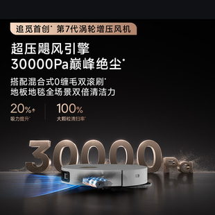 追觅S50甄选扫地机器人扫拖地一体