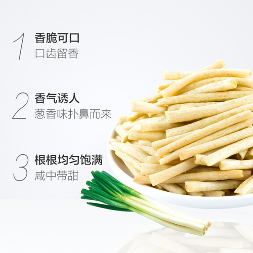甘师傅一根葱膨化8090后怀旧网红空心薯片条20包休闲凑单儿童零食 - 图1