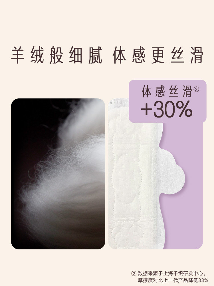  天猫超市卫生巾