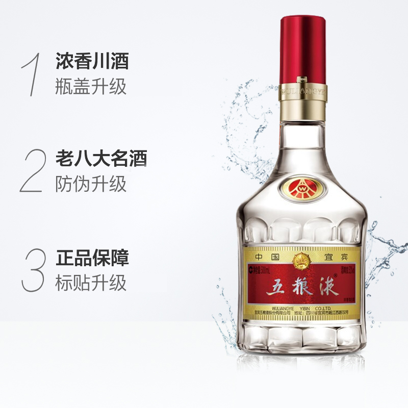 五粮液浓香型白酒第八代普五52度500ml*6瓶整箱装-图1