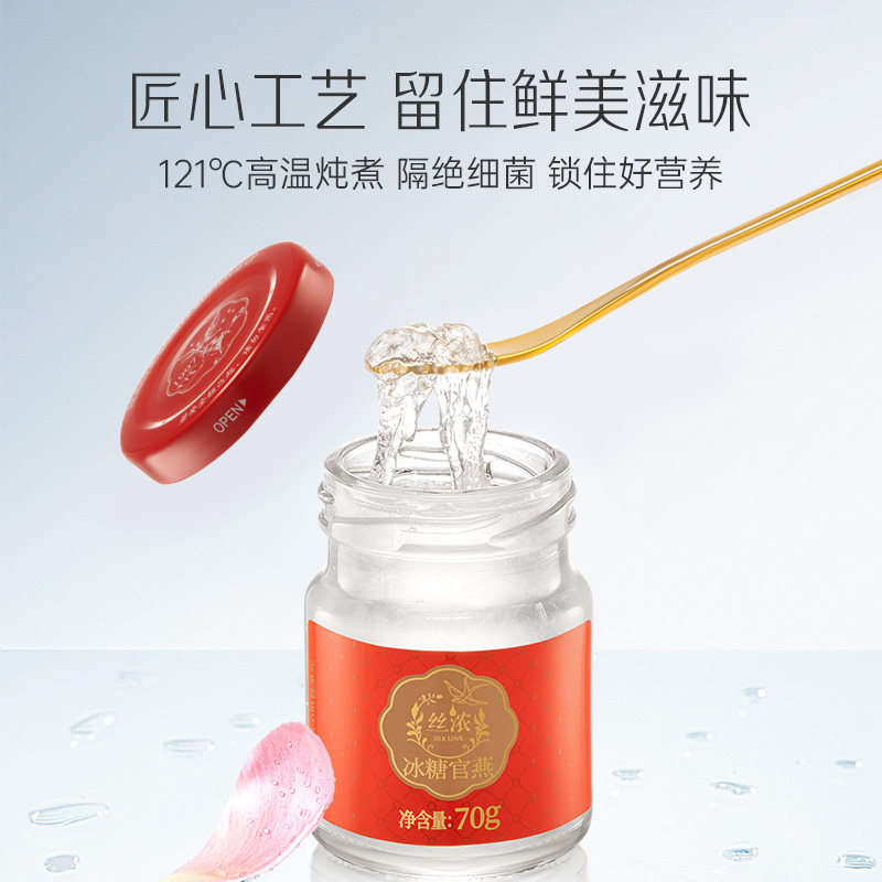 燕之屋丝浓即食燕窝礼盒70g单瓶尝鲜装,淘宝优惠券,粉丝福利购,淘宝优惠卷