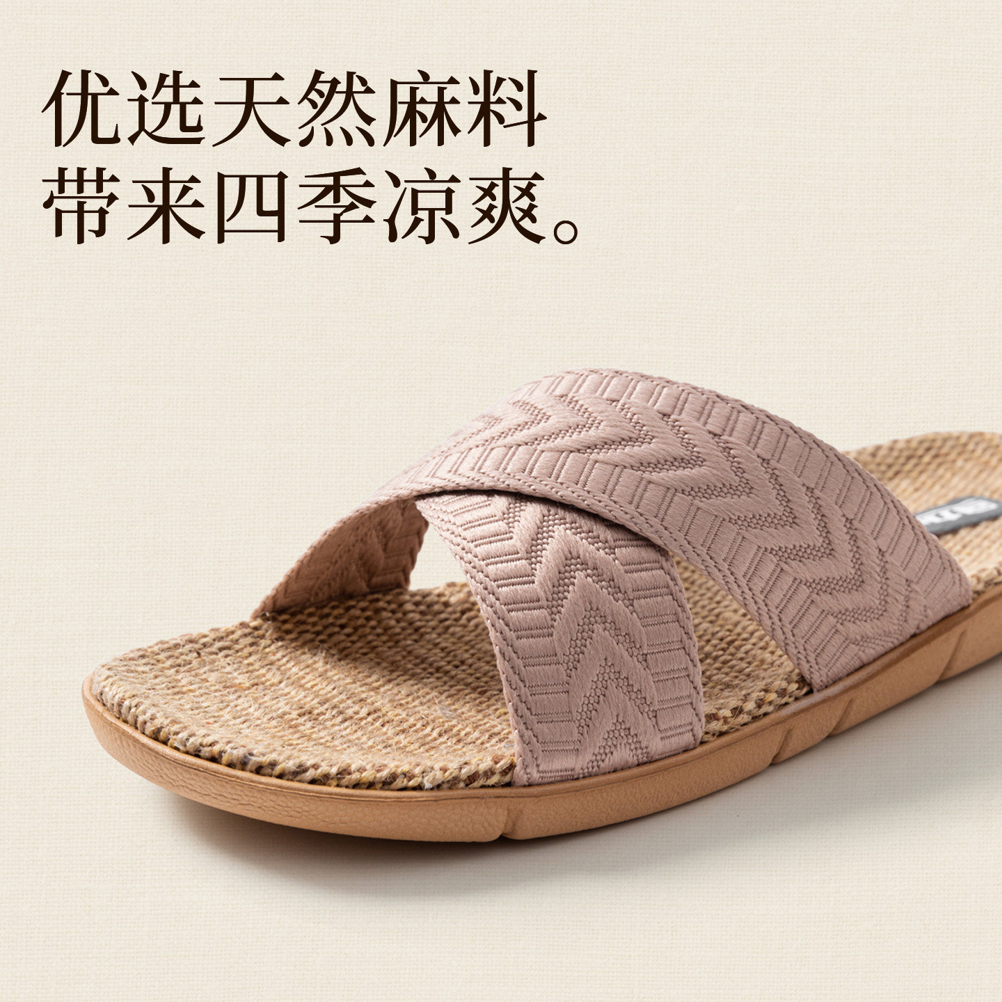 回力居家亚麻拖鞋男日式麻拖透气吸汗防臭防滑软底防臭室内地板拖,淘宝优惠券,粉丝福利购,淘宝优惠卷