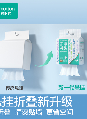 全棉时代加厚柔巾湿水120片