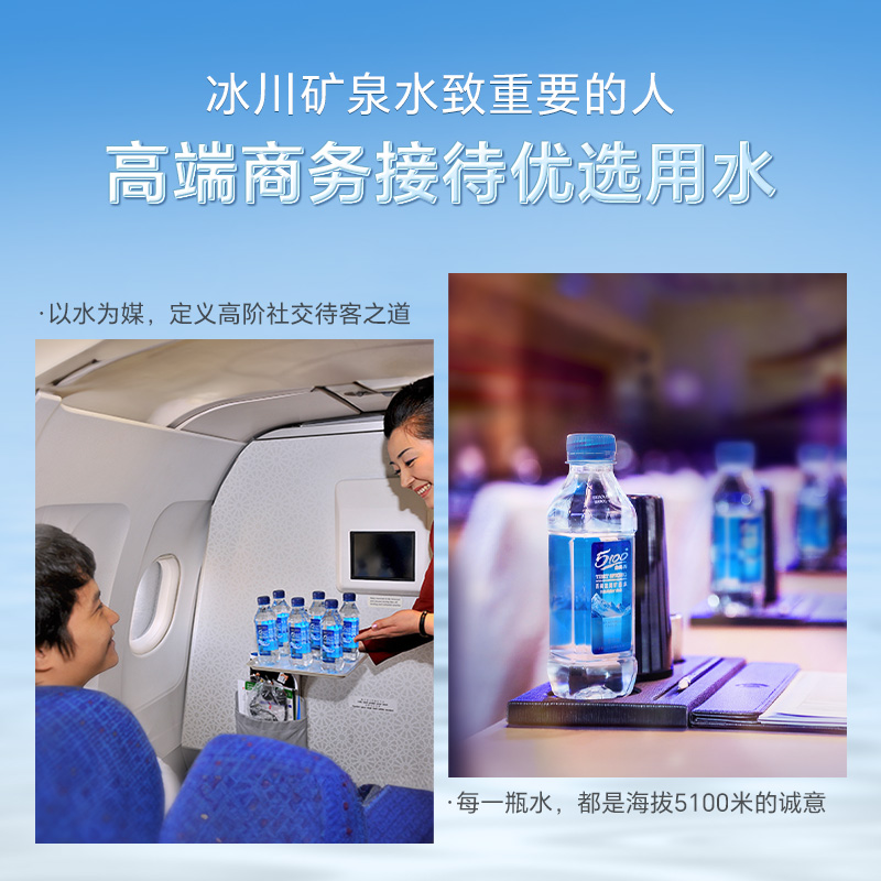 5100西藏冰川矿泉水330ml*6瓶小瓶装天然弱碱性高端饮用水低氘水 - 图3