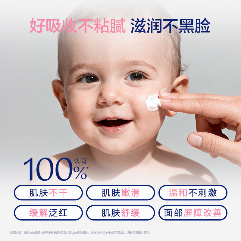 拜耳Bepanthen贝乐欣B5精华面霜婴儿奶皮霜保湿舒缓儿童宝宝面霜,淘宝优惠券,粉丝福利购,淘宝优惠卷