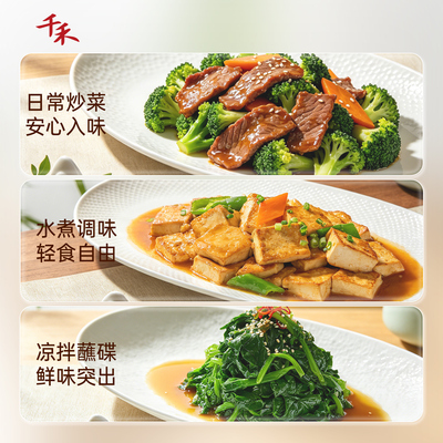 千禾特级酱油666g*2瓶家用调味品