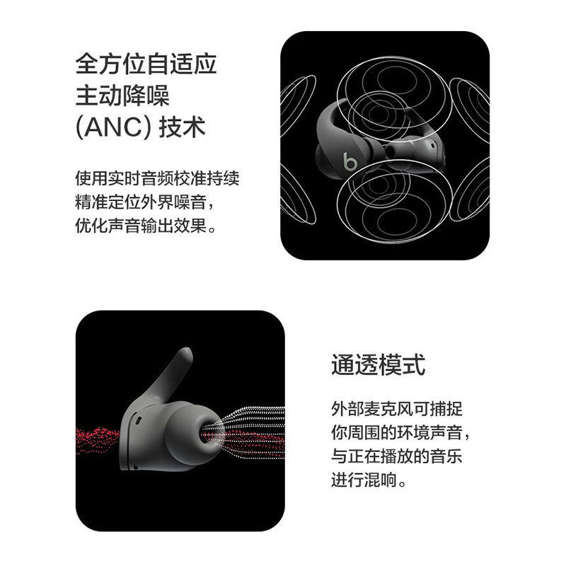 Beats Fit Pro 真无线主动降噪运动蓝牙耳机耳翼耳麦 - 图2