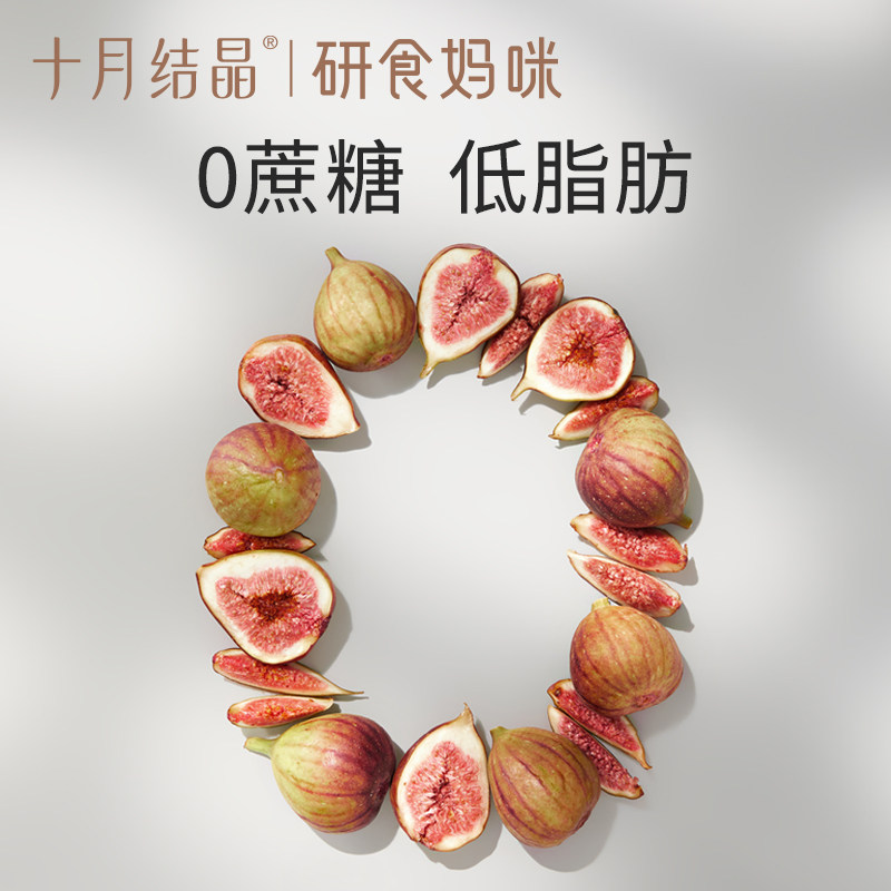 十月结晶研食妈咪无花果干无添加鲜果干即食孕妇零食孕期营养小吃,淘宝优惠券,粉丝福利购,淘宝优惠卷