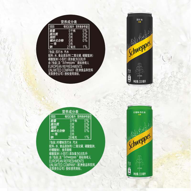 怡泉碳酸饮料摩登罐无糖苏打水330ml*24罐*2箱（原味+柠檬味）