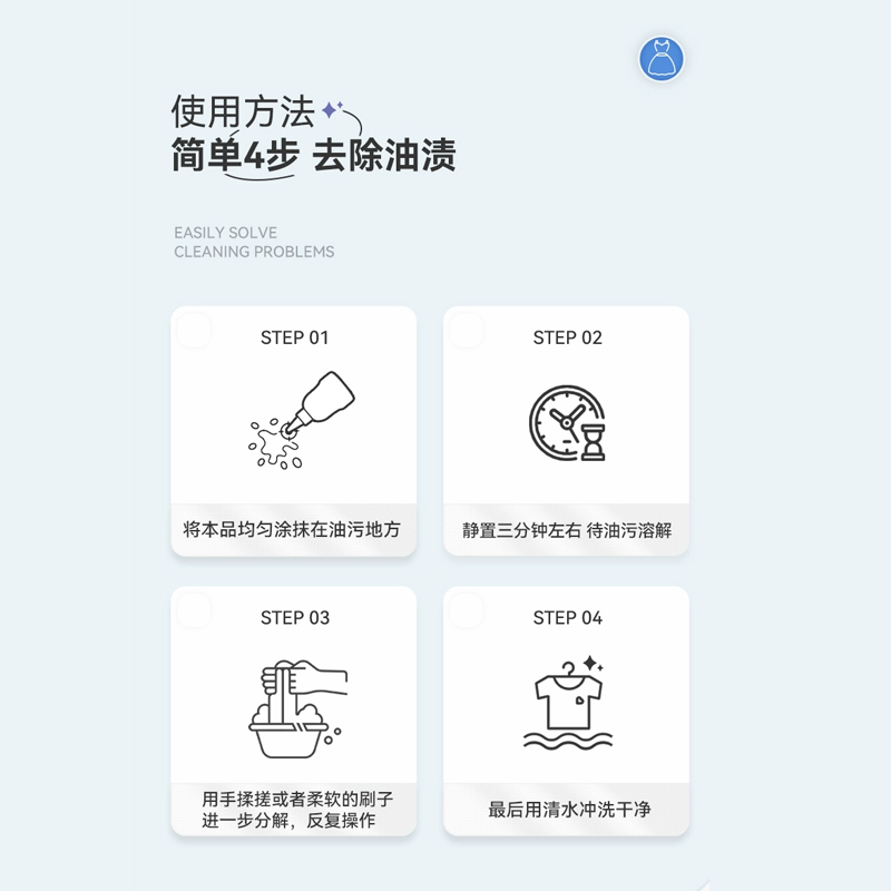 黛丝媞芙衣服去油渍神器顽固污渍清洗油迹强力衣物去油剂100ml-图3