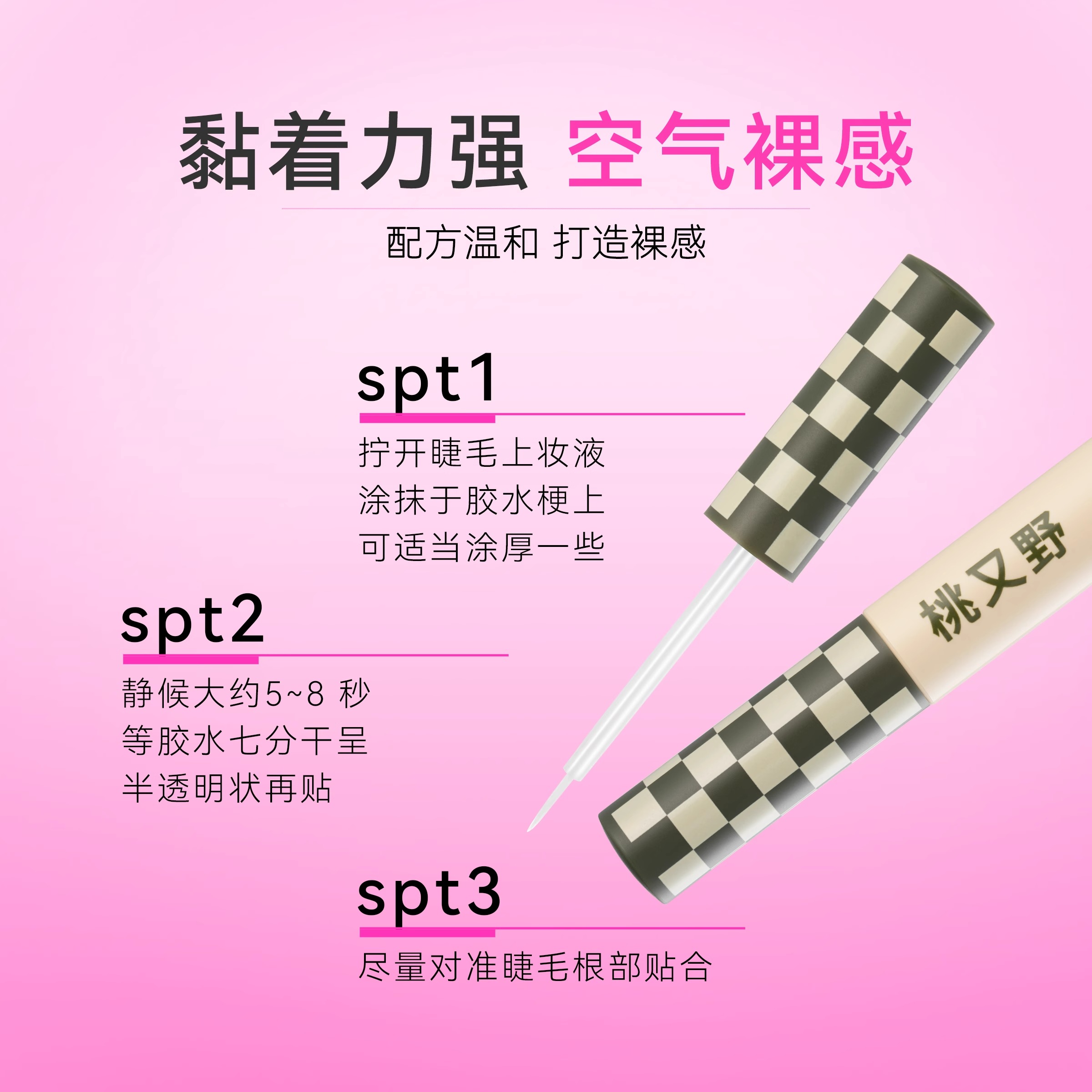 【详情领红包】桃又野双眼皮贴无甲醛假睫毛胶水速干透明自然
