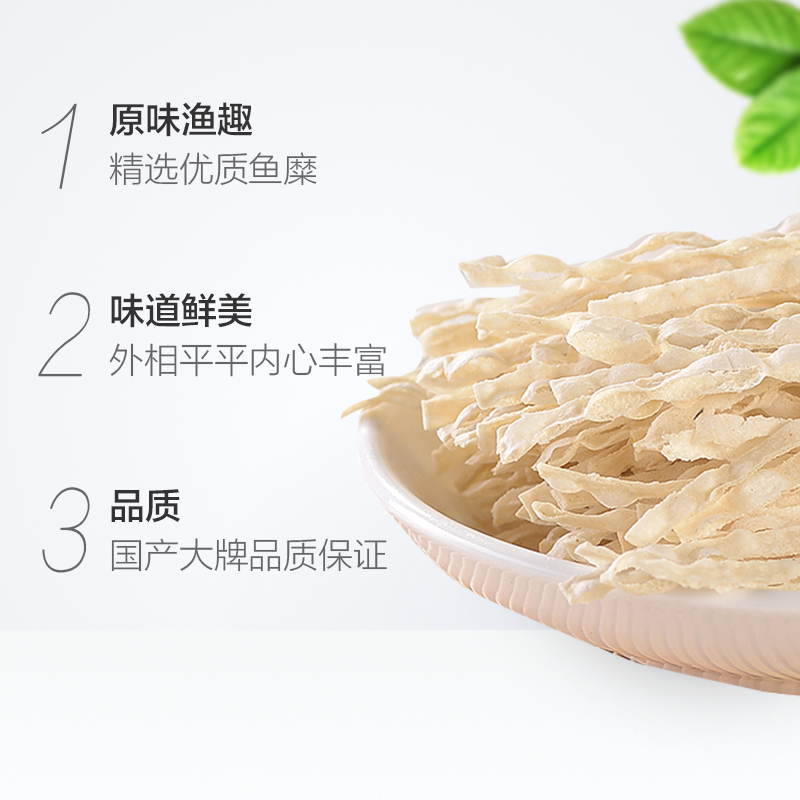 波力渔趣原味40g*1袋儿童小零食鱼丝小鱼干丝特产即食食品休闲 - 图1