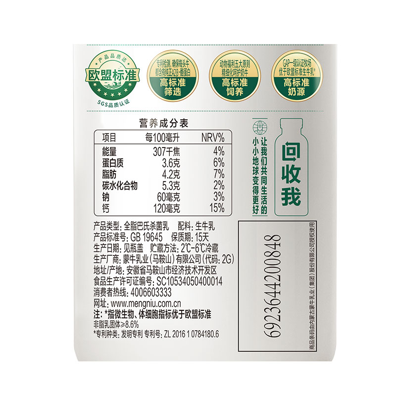 每日鲜语A2β-酪蛋白鲜牛奶450ml*6瓶低温高钙营养早餐奶顺丰包邮-图3