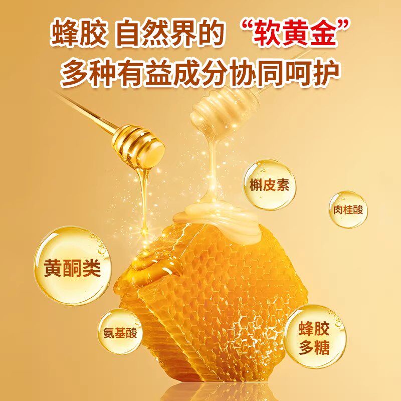 黄金搭档蜂胶润喉糖1盒