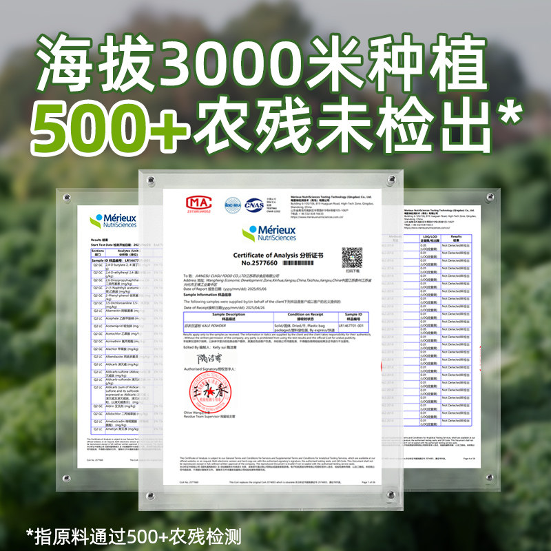 展艺臻选高纤多维羽衣甘蓝粉小袋条蔬菜果蔬粉液断青汁蔬菜代餐粉,淘宝优惠券,粉丝福利购,淘宝优惠卷