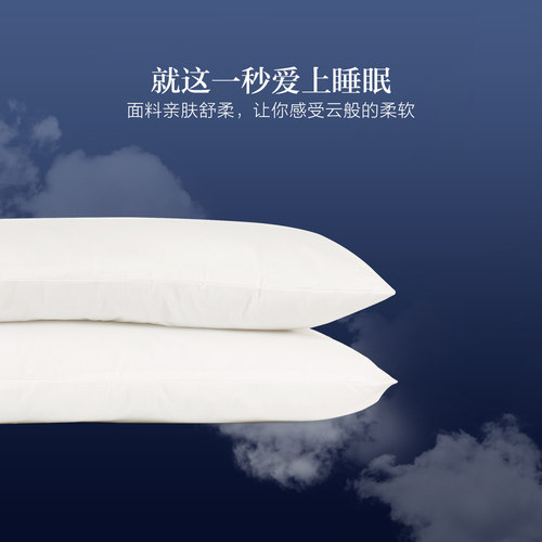 水星家纺枕头枕芯成人单人双人睡眠呵护颈椎枕芯居家学生宿舍 - 图2