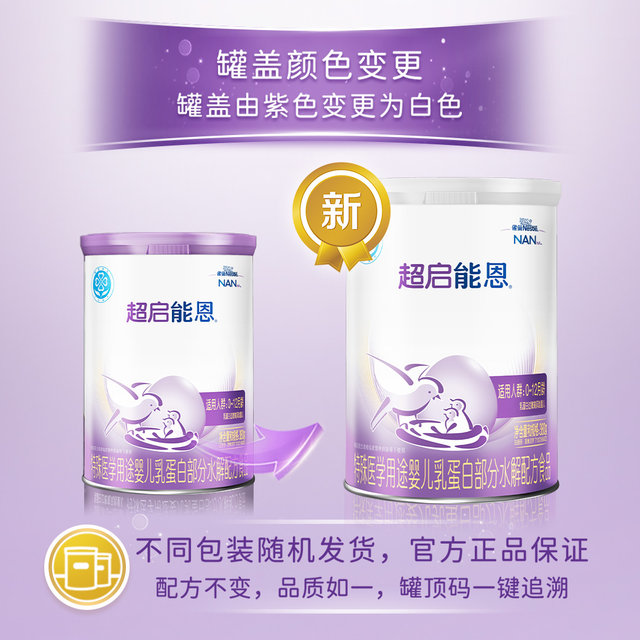 Nestlé Super Qineng En 1 Stage