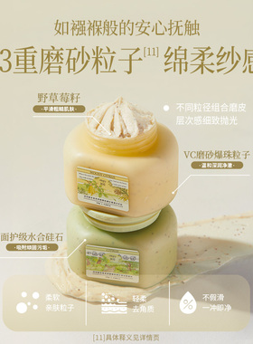 润培磨砂膏物理磨砂磨洗润三合一