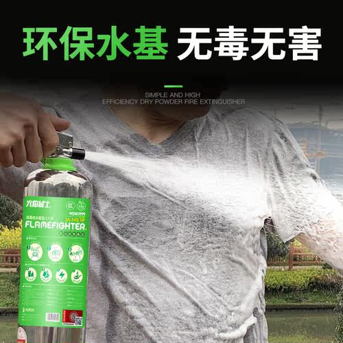 火焰战士不锈钢消防车载水基灭火器耐高温私家车用小型家用汽车用 - 图2