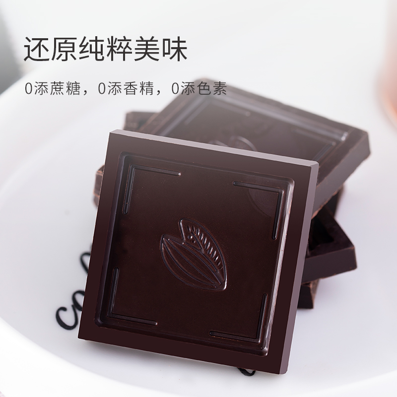 包邮无糖精黑巧克力100%每日黑巧可可脂健身烘焙休闲零食品纯糖果