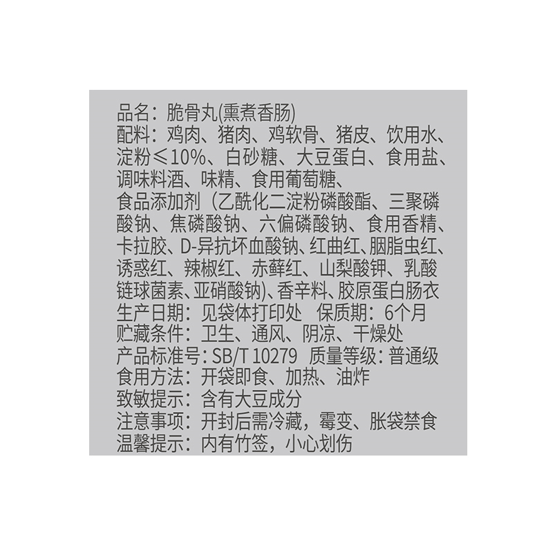 起亮脆骨丸原味36g香肠肉肠热狗肠脆皮肠包邮小零食泡面烤肠肉类-图3