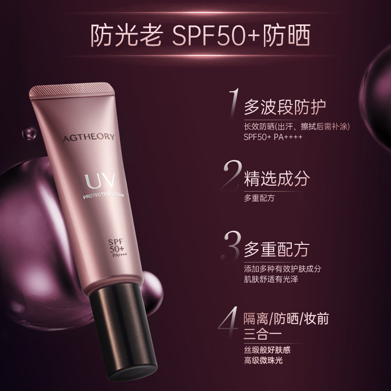 【下拉领淘金币更优惠】AXXZIA美妆 晓姿AGT抗糖防晒精华防晒乳,淘宝优惠券,粉丝福利购,淘宝优惠卷