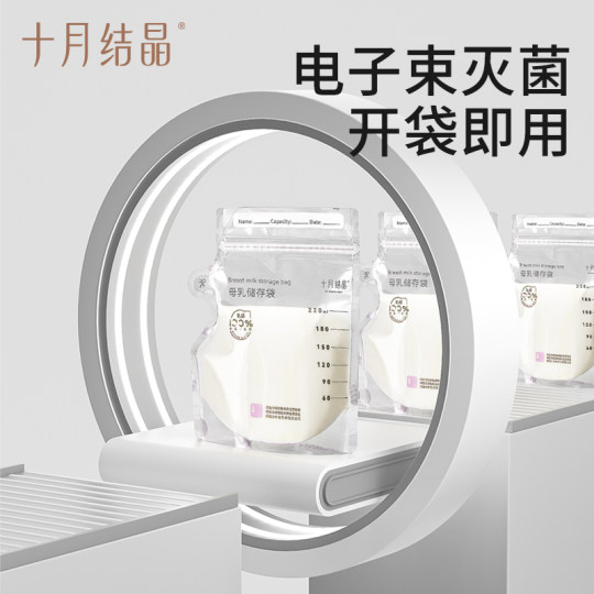 十月结晶感温储奶袋母乳保鲜袋小容量储存专用一次性存奶袋
