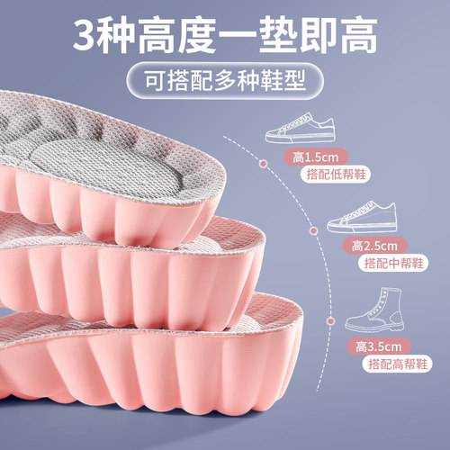 JvBV德训鞋增高鞋垫女款不累脚隐形内增高适用于阿迪达斯samba - 图1