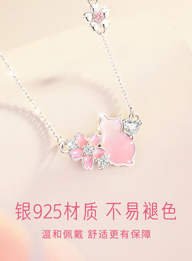 珍·尚银新款女生日礼物项链