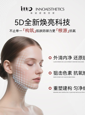 英诺皮肤世家小棕瓶精华SOD