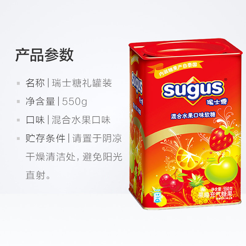 瑞士糖果礼盒混合水果口味550g*1罐儿童休闲零食婚庆婚礼喜糖送礼