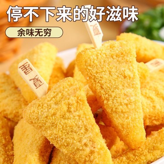 顺丰上门夏星黄金鸡柳三角形芝麻鸡柳油炸小吃冷冻半成品空气炸锅