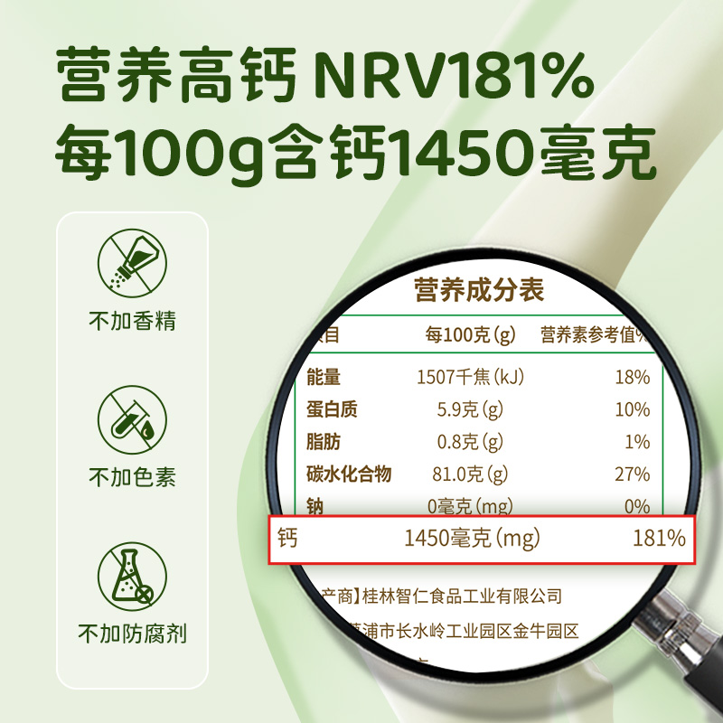 智仁无白砂糖老黄瓜籽粉早餐即食冲饮600g独立小包冲泡黄瓜子粉 - 图0