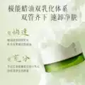 逐本清欢植萃净颜卸妆膏一正两替装+小样3g*10深层清洁乳化 图片 2