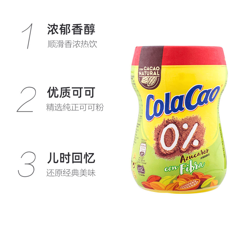 进口Colacao可可粉300g*1罐优选膳食纤维即食冲饮粉DIY奶茶 - 图1