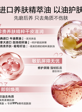 韩束香氛果酸身体磨砂膏焕亮肌肤