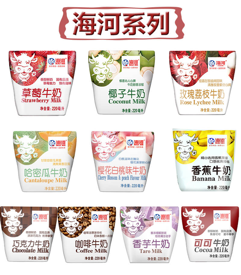 海河口味乳制品风味牛奶10包经典牛角包混合装整箱 - 图0