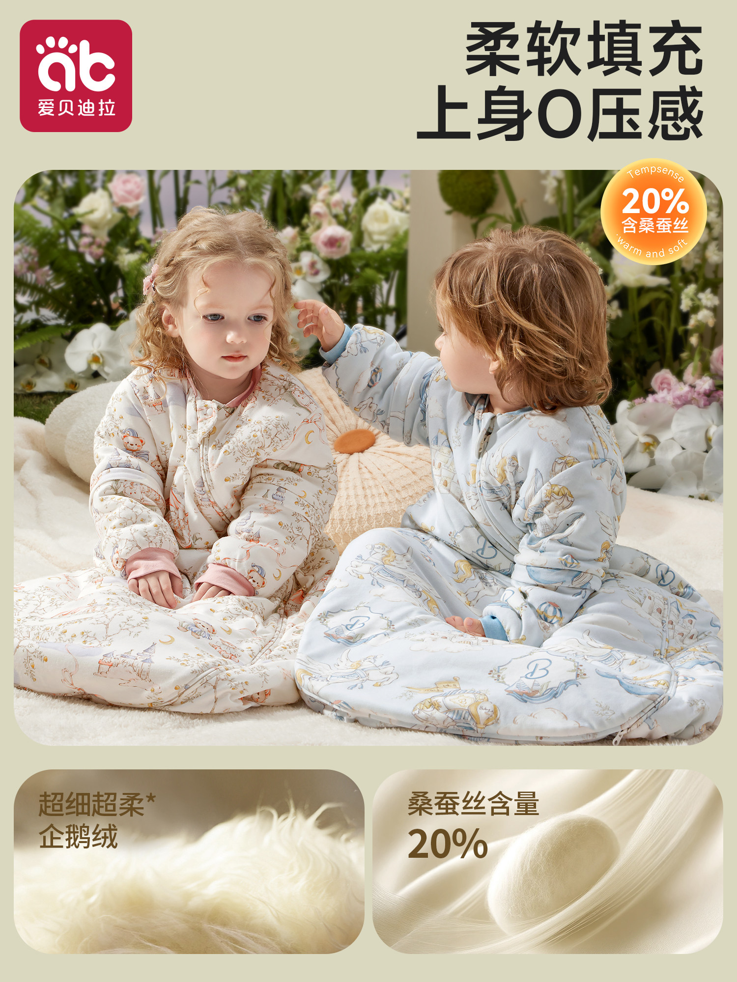 爱贝迪拉婴儿睡袋薄款幼儿宝宝秋冬新生儿童防踢被子神器四季通用,淘宝优惠券,粉丝福利购,淘宝优惠卷