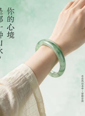 梦金园天然天山翠女款手镯