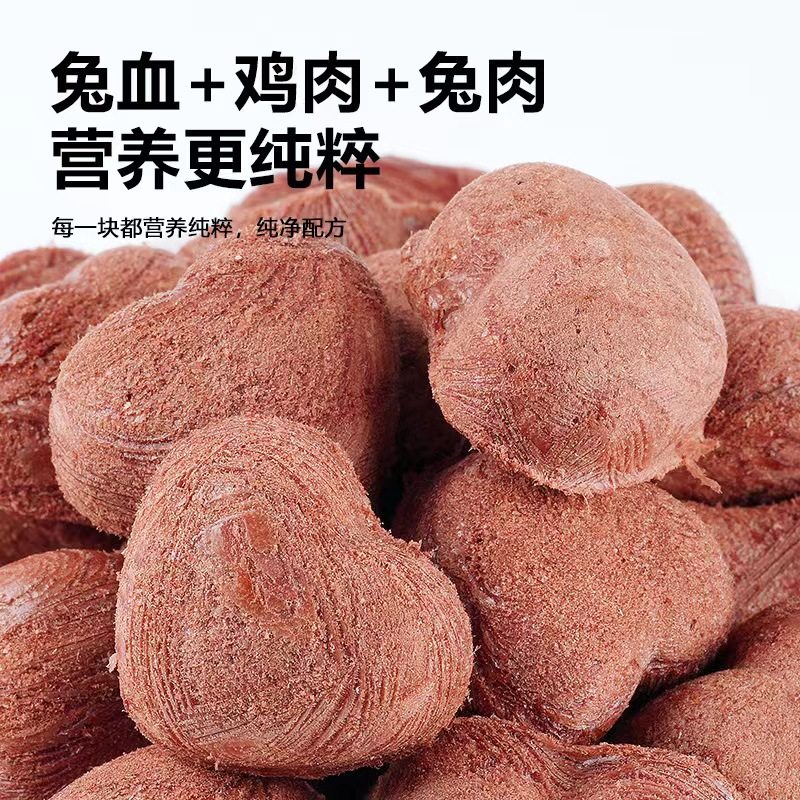 兔血冻干宠物成幼猫增肥发腮增强免疫孕猫补血产后营养品红血蛋白,淘宝优惠券,粉丝福利购,淘宝优惠卷