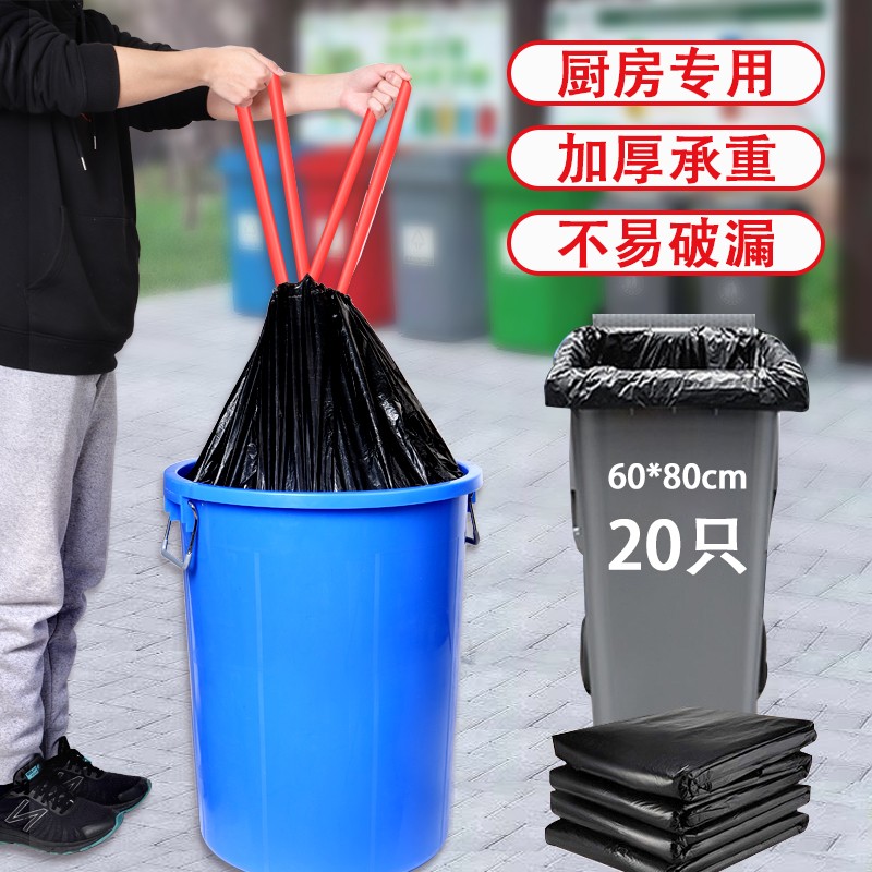 利得黑垃圾袋加厚抽绳厨房专用穿绳物业家用大号60*80cm20只*1卷 - 图0