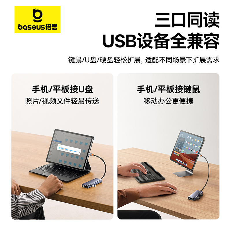 倍思usb扩展器typec拓展坞多口集分线器转换器hub3.0笔记本转接头 - 图0