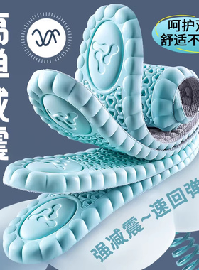 JvBV适用耐克运动鞋垫高弹减震男