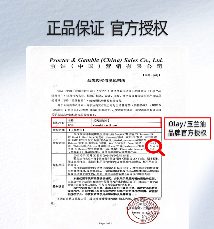 OLAY/玉兰油超抗小白瓶面膜烟酰胺革糖素补水保湿美白官方正品