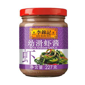 李锦记幼滑虾酱虾子酱调料腌制蒸炒肉类皆美味海鲜酱酱料227g