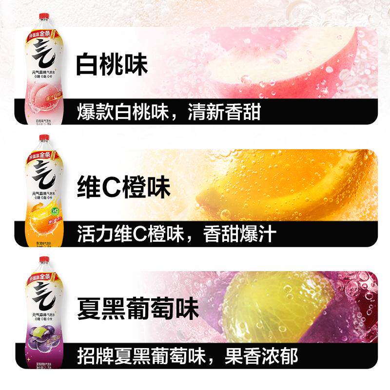 【详情领取秒杀补贴】元气森林气泡水大瓶装