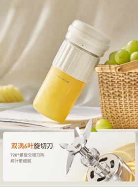 九阳便携无线榨汁杯双层滤网