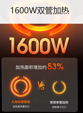 九阳多功能一体煮锅电炒锅电火锅