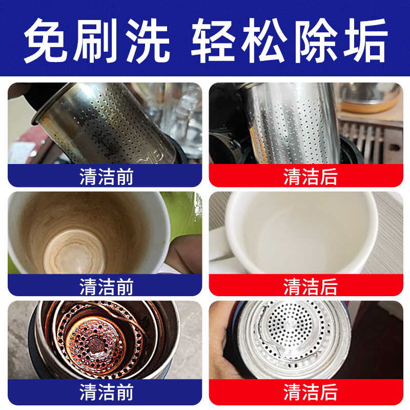 去茶垢清洁泡腾片20粒洗茶渍神器洗茶杯茶具清洗剂水垢杯子除垢剂 - 图3