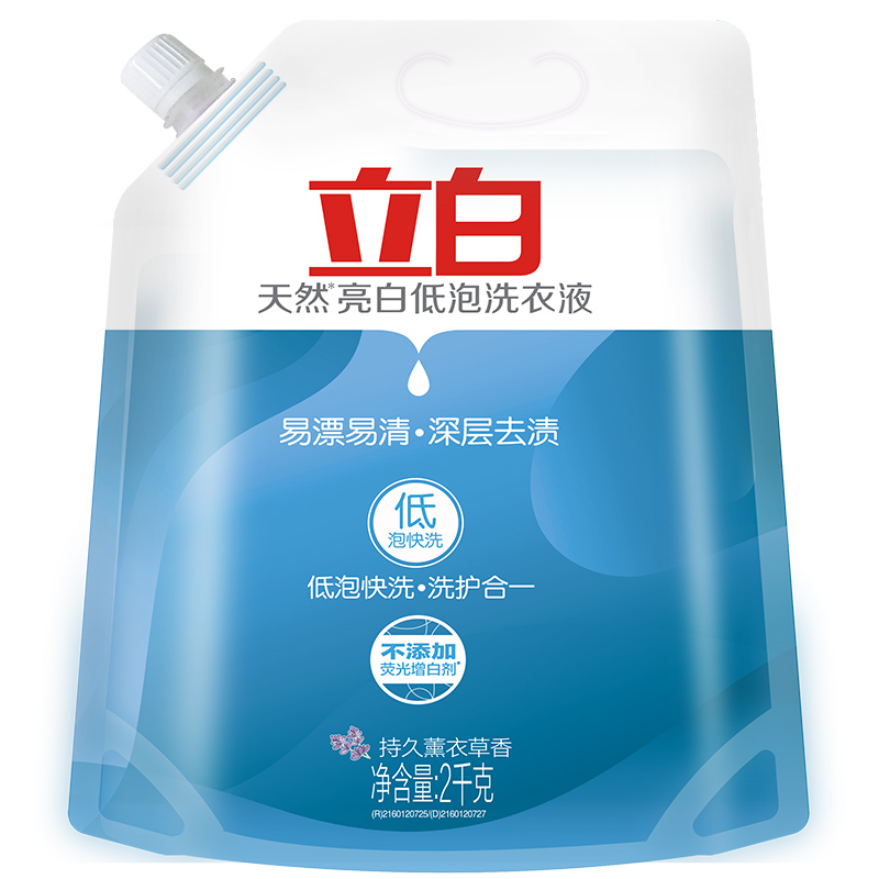 天猫超市立白洗衣液 天然亮白低泡袋装2KG 深层去渍 可配合消毒液使用0